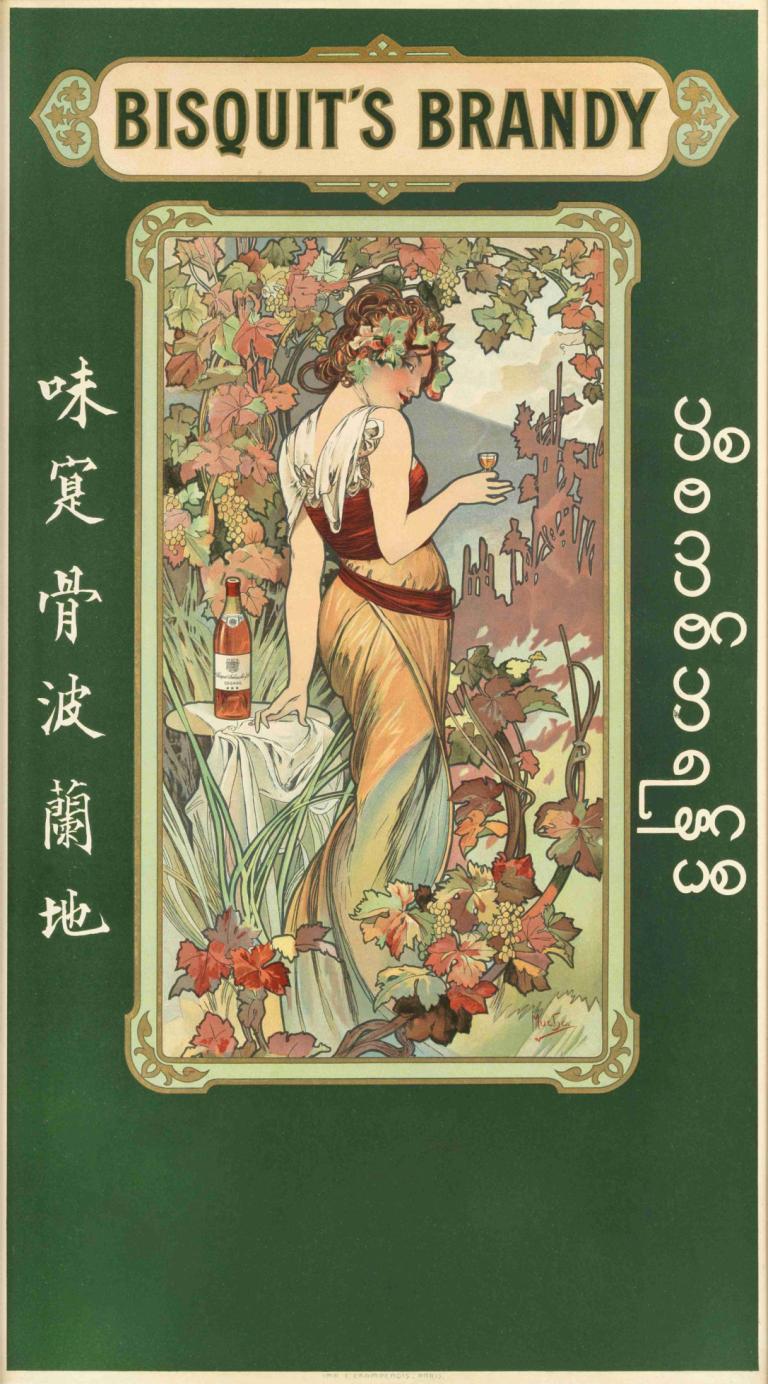 Bisquit's Brandy Lithographic Poster In Colours,Alphonse Mucha,Illustration,Illustration, 1girl, solo, flower