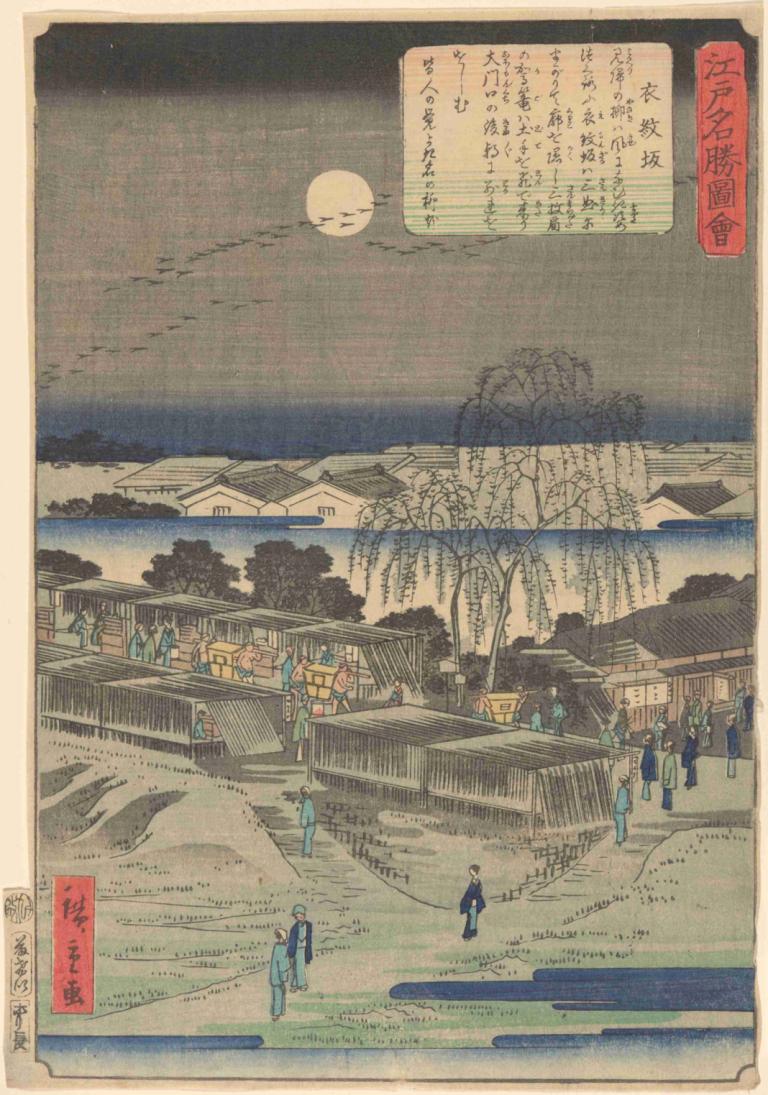 Emonzaka,Andō Hiroshige,Ukiyo-E,Ukiyo-E, luna, árbol, al aire libre, varios chicos, montaña, caminando