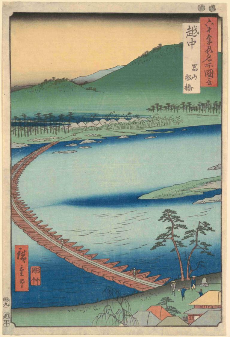 Etchu Prefecture; Floating Bridge (Funabashi),鄂楚縣；浮橋(船橋縣),Andō Hiroshige,安藤廣重,浮世繪,浮世繪, 樹, 河, 戶外, 水, 船, 風景, 山