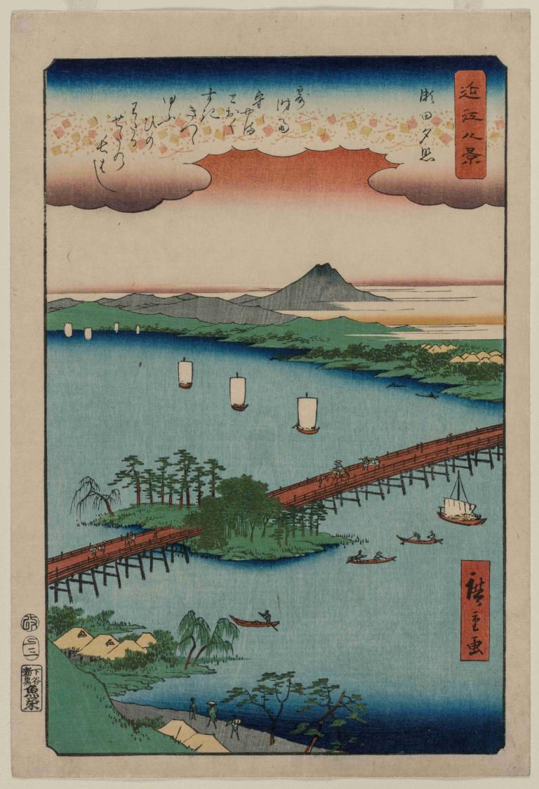 Evening Glow at Seta, from the series Eight Views of Ōmi,세타의 저녁노을, 오미의 여덟 가지 풍경 시리즈 중 하나,Andō Hiroshige