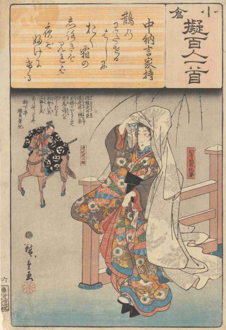 Farewell (Woman at gate, man riding off),작별 인사 (문 앞에 있는 여자, 출발하는 남자),Andō Hiroshige,안도 히로시게,우키요에,우키요에, 미술 패러디