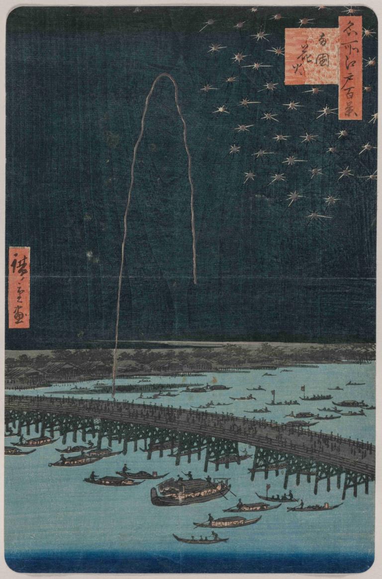 Fireworks at Ryōgoku, from the series One Hundred Views of Famous Places in Edo,에도 명승지 백경 시리즈에 나오는 료고쿠의 불꽃놀이