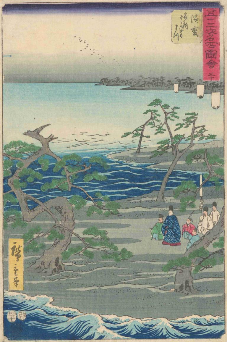 Group among Pine Trees, an Inlet,Andō Hiroshige,Ukiyo-E,Ukiyo-E, fine art parody, tree, parody, multiple boys