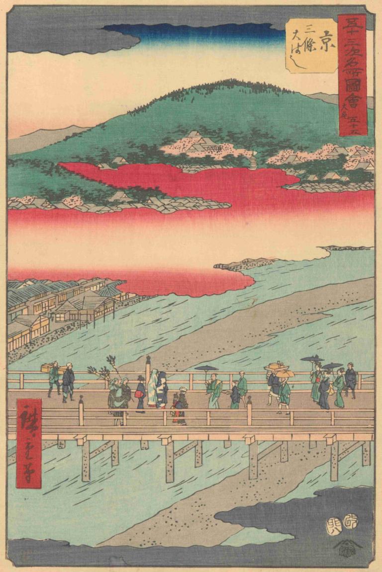 Kyoto,Κιότο,Andō Hiroshige,Ukiyo-E,Ukiyo-E, πολλά αγόρια, παρωδία καλών τεχνών, 6 + αγόρια, βουνό, παρωδία