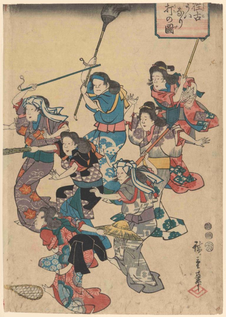 Servants’ Quarrel,Καβγάς των υπηρετών,Andō Hiroshige,Ukiyo-E,Ukiyo-E, παρωδία καλών τεχνών, πολλά κορίτσια