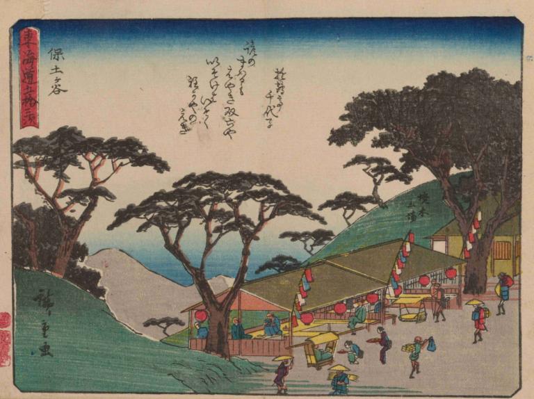 Tokaido gojusantsugi, Pl.05,Bailarina Tokaido goyou, Pl.05,Andō Hiroshige,Ukiyo-E,Ukiyo-E