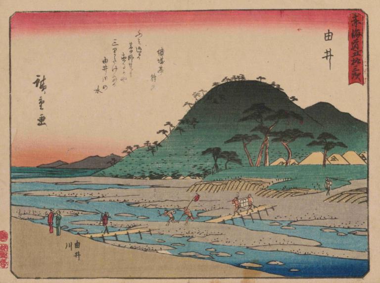 Tokaido gojusantsugi, Pl.17,Tokaido goyu che danza, Pl.17,Andō Hiroshige,Ukiyo-E,Ukiyo-E