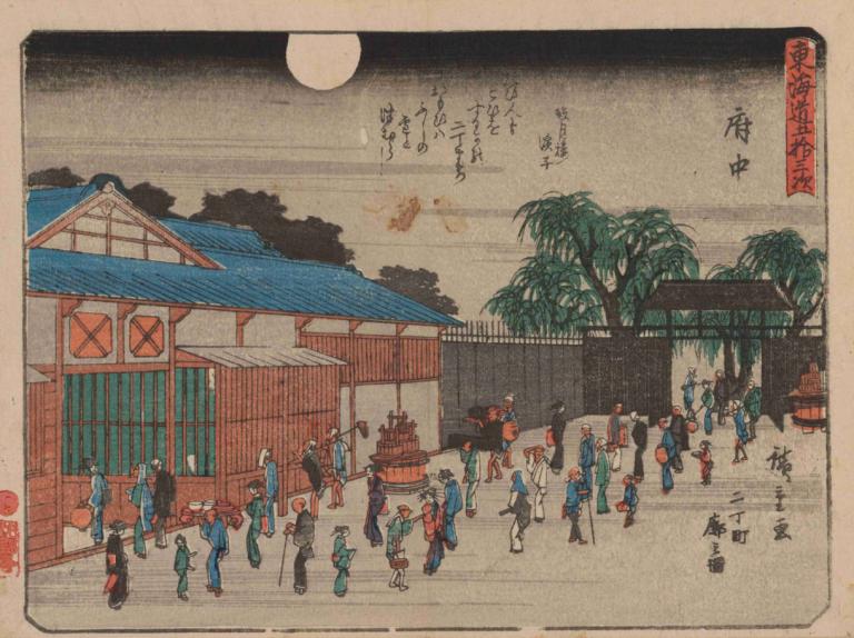 Tokaido gojusantsugi, Pl.20,Abito da ballo Tokaido goyu, Pl.20,Andō Hiroshige,Ukiyo-E,Ukiyo-E