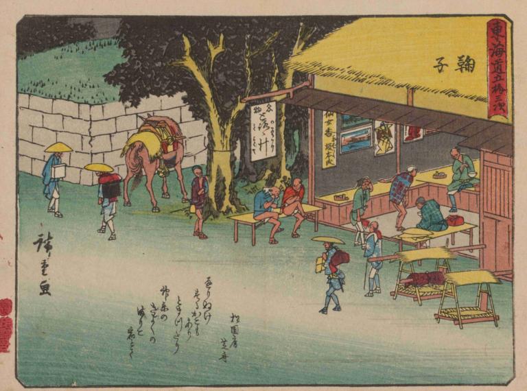 Tokaido gojusantsugi, Pl.21,Tokaido goyu che danza, Pl.21,Andō Hiroshige,Ukiyo-E,Ukiyo-E