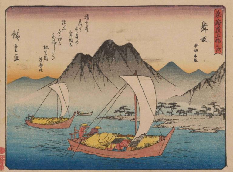 Tokaido gojusantsugi, Pl.31,Tokaido goyu Tanzstühle, Pl.31,Andō Hiroshige,Ukiyo-E,Ukiyo-E, Wasserfahrzeug