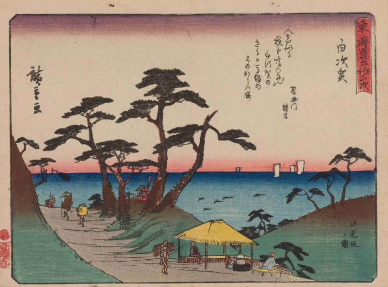 Tokaido gojusantsugi, Pl.33,Tokaido goyu tanzen, Pl.33,Andō Hiroshige,Ukiyo-E,Ukiyo-E, Kunstparodie, Baum