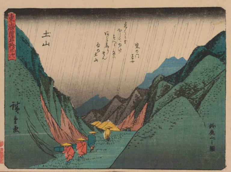 Tokaido gojusantsugi, Pl.50,Andō Hiroshige,Ukiyo-E,Ukiyo-E, pokemon (creature), outdoors, mountain, rain