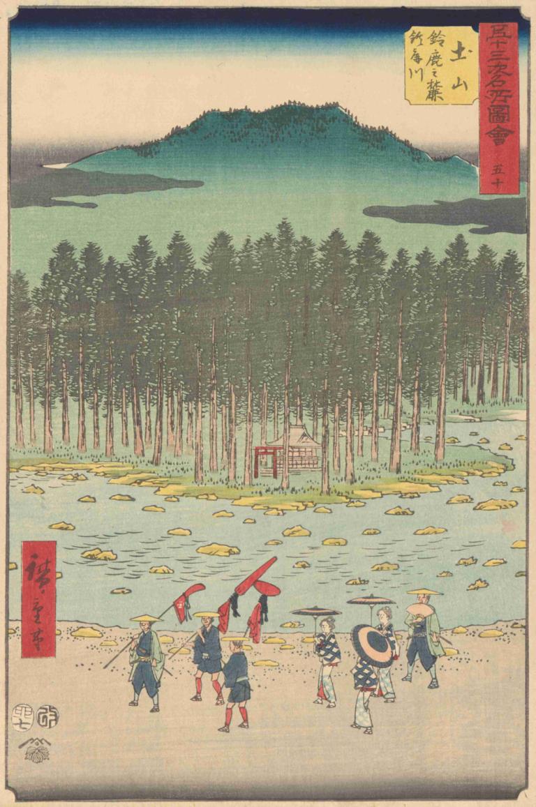 Tsuchiyama,츠치야마,Andō Hiroshige,안도 히로시게,우키요에,우키요에, 미술 패러디, 여러 소년, 풍자적 개작 시문, 나무, 모자, 자연, 숲, 일본 갑옷, 옥외, 남성 집중