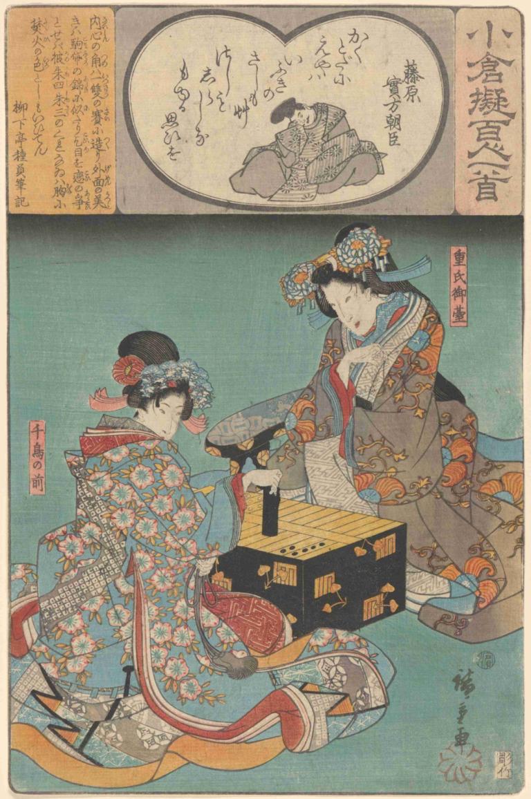 Two Women Playing a Game,게임을 하는 두 여성,Andō Hiroshige,안도 히로시게,우키요에,우키요에, 미술 패러디, 일본 옷, 머리 장식, 흑발, 키모노, 여러 여자, 꽃