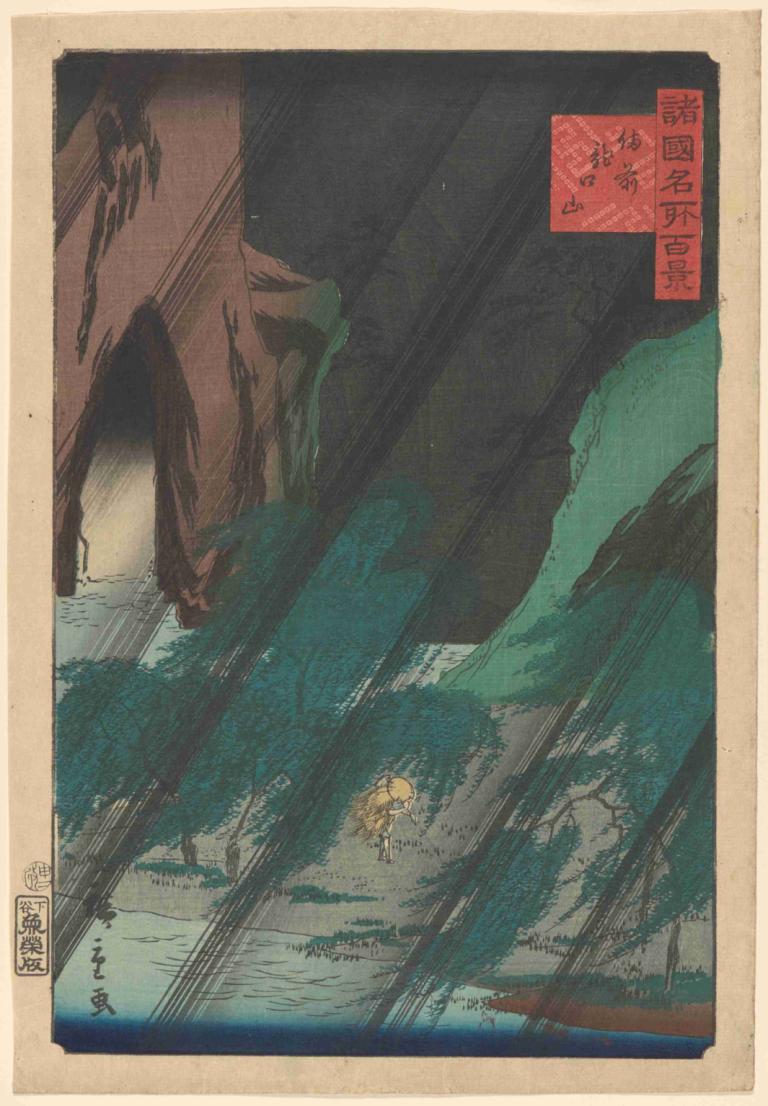 View in Rain,Widok w deszczu,Andō Hiroshige,Ukiyo-E,Ukiyo-E, na dworze, granica, woda, noc, sceneria, Góra